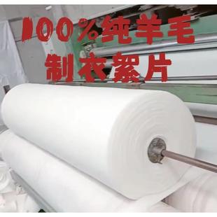 100%纯羊毛絮片绵羊棉衣棉裤制衣内芯填充物可定制被褥芯定制加工