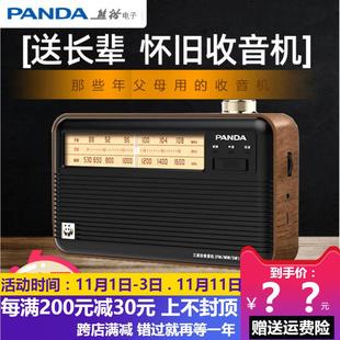 半导体老式 41老人专用复古全波段简单款 怀旧 收音机T 熊猫2024新款