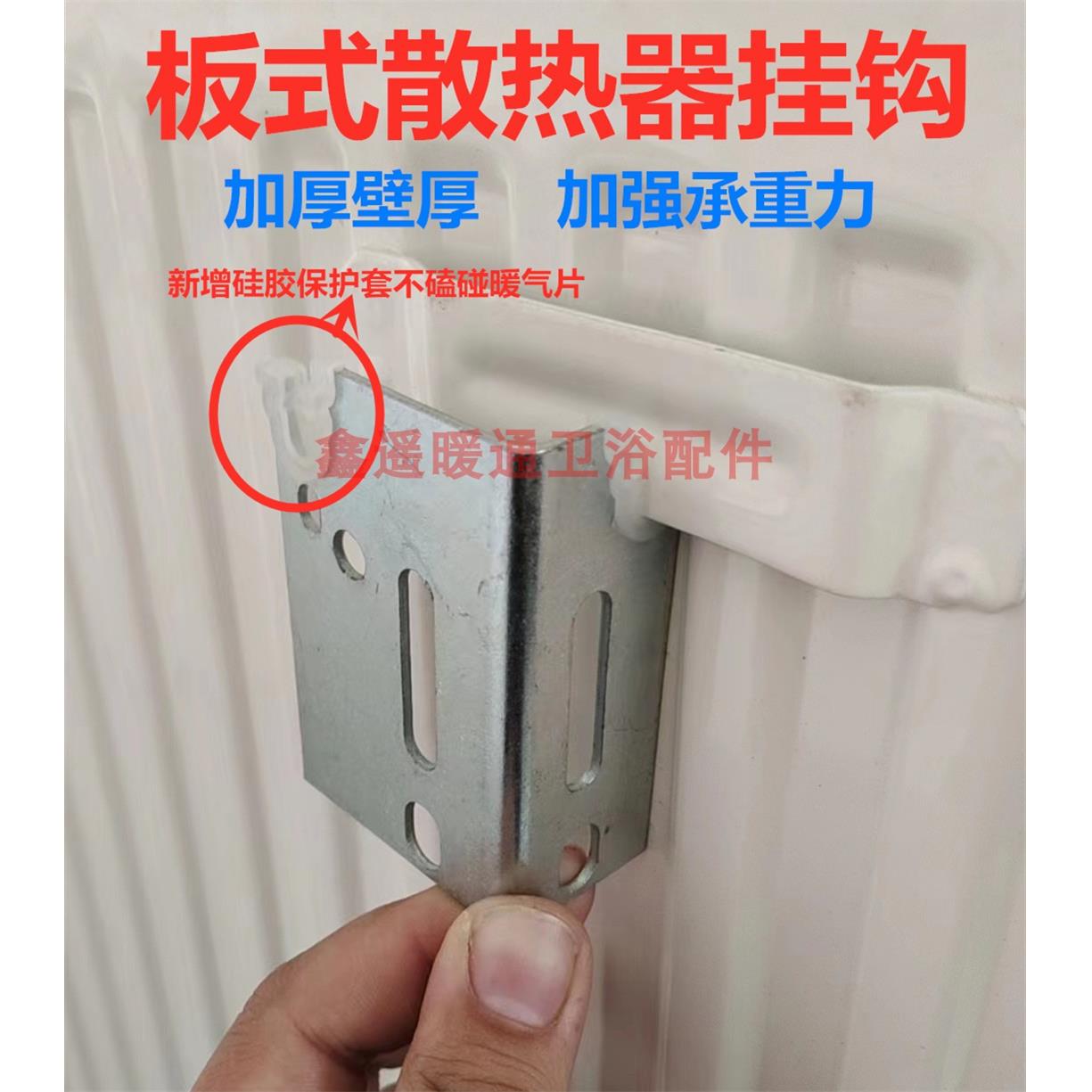 钢制板式暖气片挂钩 拖钩 挂架散热器挂件配件一套四个包邮