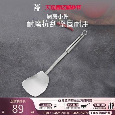 德国WMF福腾宝汤勺漏勺不锈钢炒菜专用锅铲炒勺铲子家用煎炒锅铲