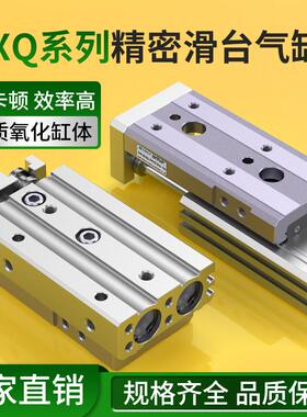MXQ20*10*30AS/HLQ16*40*50/75/MXQL6*8*12亚德客滑台气缸HLQ25S