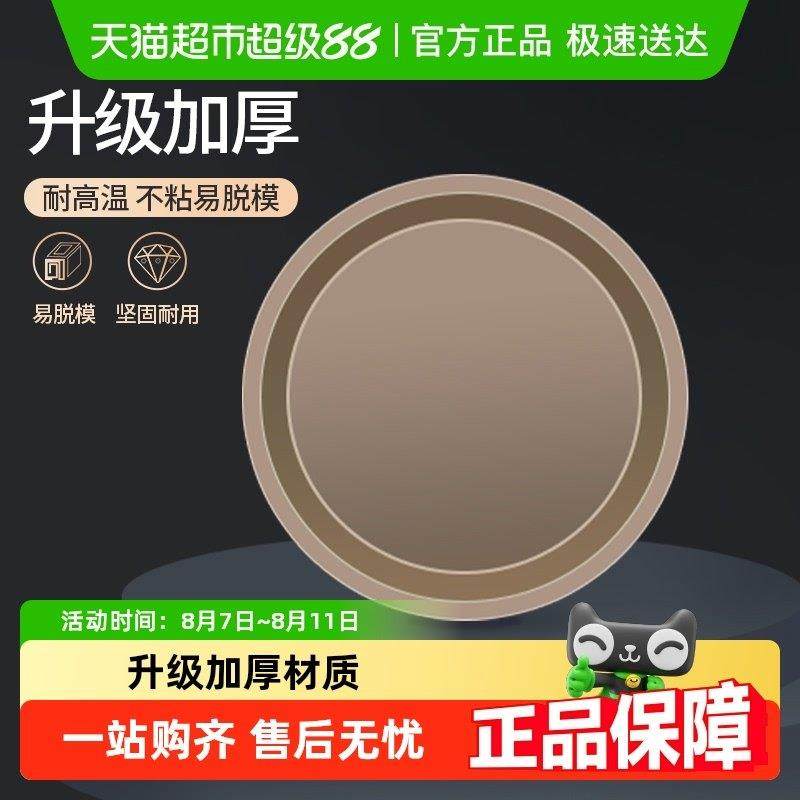 披萨盘烤盘模具烘焙烤箱家用工具加厚不易粘6/8/9/10寸蛋糕工具套,厨房/烹饪用具,烘焙模具,淘宝优惠券,粉丝福利购,淘宝优惠卷