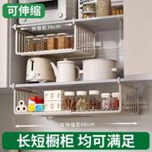 厨房置物架可伸缩悬挂分层调料挂架整体橱柜内 升级款 抖音热销