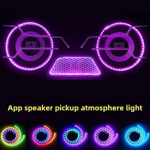汽车扬声器交响Rgb拾音器大气光音频修改语音控制后备箱低音装饰