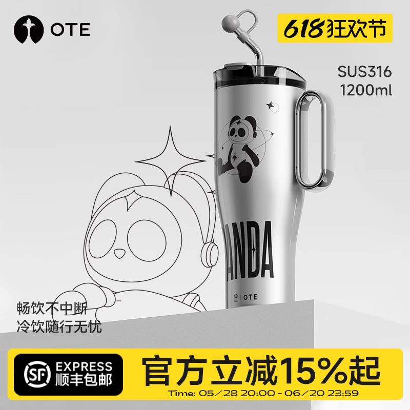 【星际熊猫联名】OTE欧堤冰霸杯保温杯大容量巨无霸车载吸管水杯