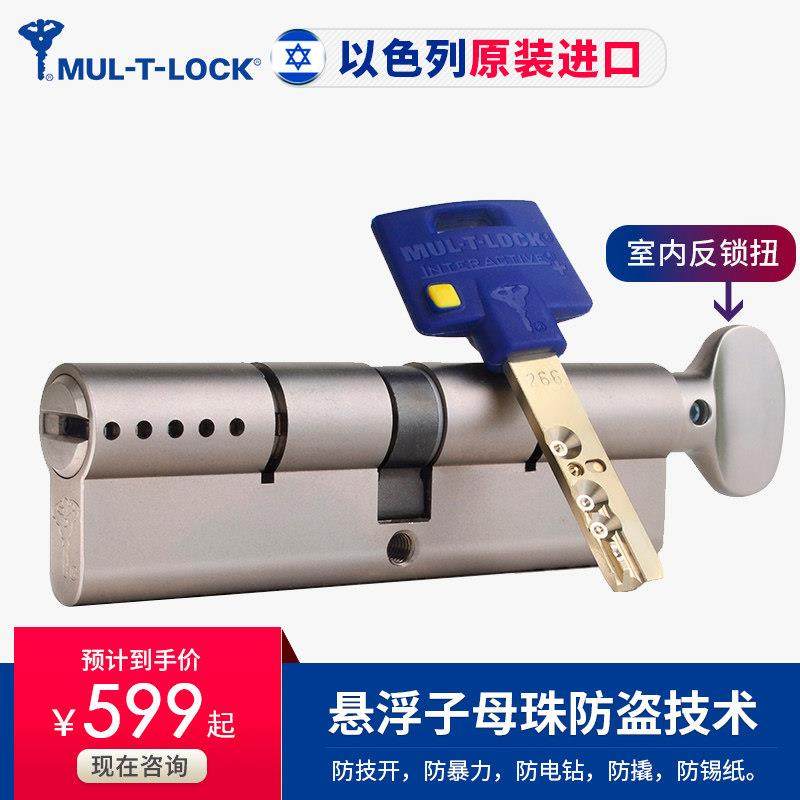 模帝乐266防盗门锁芯以色列进口超C级单开卧室门锁心家用通用型,基础建材,锁具配件,淘宝优惠券,粉丝福利购,淘宝优惠卷