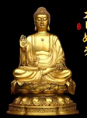 大日如来佛祖摆件纯铜天坛佛家用供养佛像大号坐莲花释迦牟尼铜像