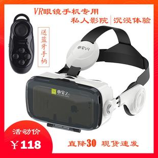 支架沉浸左右格式 小宅VR 虛擬現(xiàn)實(shí)眼鏡3D影院頭戴式 電影院效果
