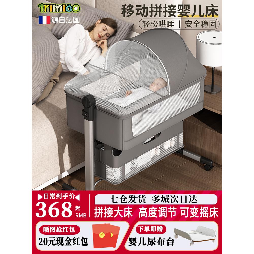 Trimigo泰美高折叠婴儿床多功能拼接大床可移动宝宝床新生儿bb床