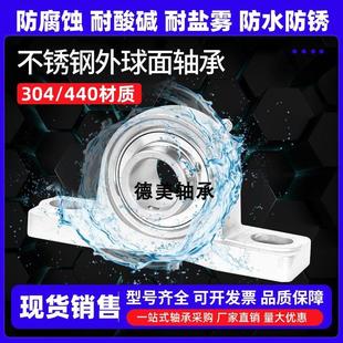 202 203 204 304 206 座轴承防水SUCP201 205 212 440不锈钢带立式