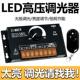 220V高压灯带灯串COB钨丝灯LED专用遥控调光控制器亮度无极调节