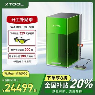 F1Ultra光纤激光雕刻机全自动3d打印机器金属切割打标机 xTool