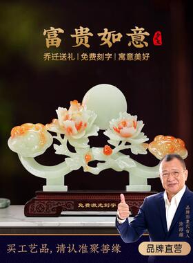 富贵如意牡丹花摆件玉如意招财客厅玄关电视柜高档装饰品乔迁礼物