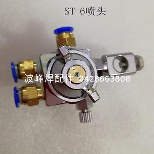 6喷头和西浩宝喷嘴劲拓波峰焊助焊剂松香不锈钢 日东波峰焊喷头ST