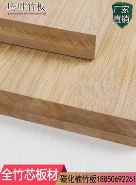 竹板板材定制桌面板楠竹板家具板竹压板竹子板竹夹隔板竹木板材料
