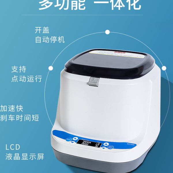 微孔板离心机MPC2800实验室离心机培养板96孔平板PCR板甩板离心机