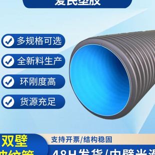 地埋排污管规格400 HDPE双壁波纹管规格表排污管道承插安装 500