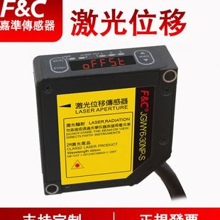 嘉准激光位移传感器精密度485通讯激光测距传感器实验研究测量