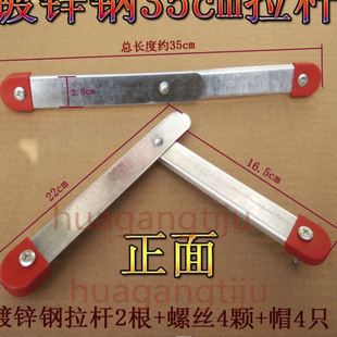 镀锌材质加厚拉条 铝合金梯子人字梯拉杆梯子配件撑杆家用梯扶梯