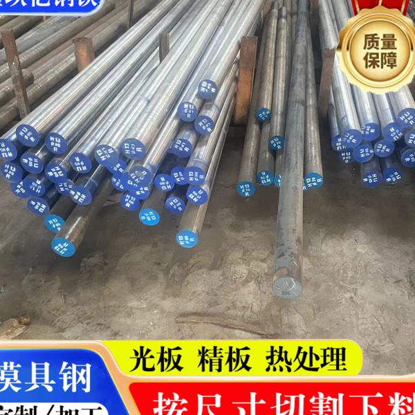 H13模具钢材 H13模具钢锻件 H13热处理硬度 H13热作模具钢