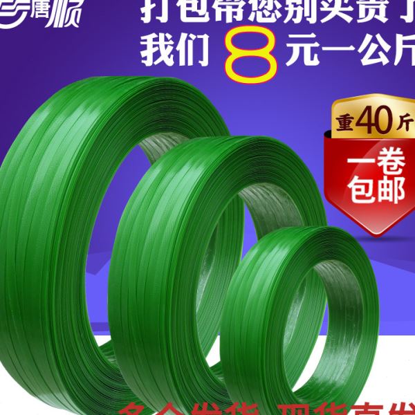 ll1608塑钢打包带pet打包条包装捆绑带打包塑料手工带9斤40斤