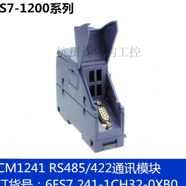 6ES7 241-1CH32/1AH32/1CH30-1XB0/0XB0西门子S7-1200 CB/CM1241