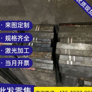 不锈钢圆棒20CR2NI4圆钢CR12模具钢板合金钢G20CrNi2Mo圆棒 加工