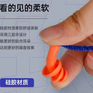 隔音耳塞防噪音静音硅胶海绵泡绵女工厂工业专用机械抗噪音耳塞