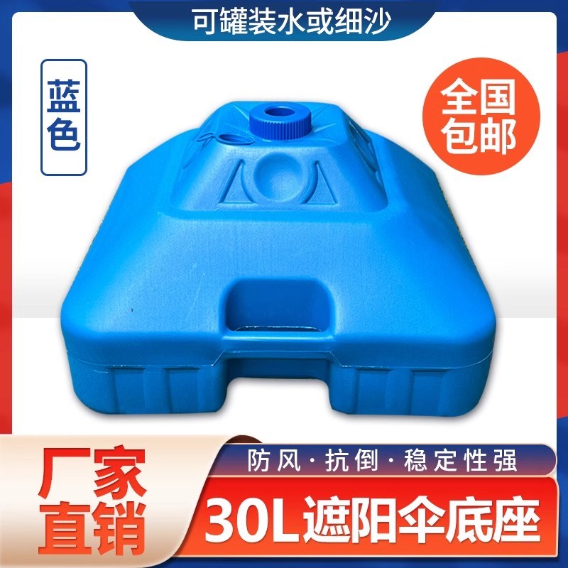 户外大伞遮阳伞太阳伞摆摊加大A加厚加固塑料商用注水底座水桶伞