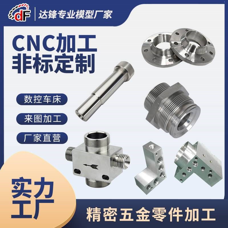 数控车床cnc加工美容仪器铝合金手柄车铣复合加工CNXC中心机加工