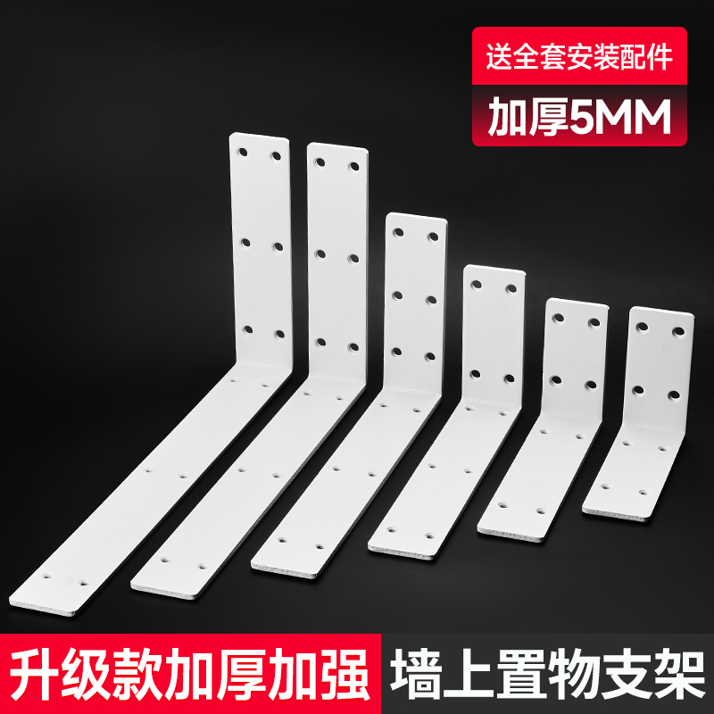 三角支撑架墙上置物架三脚角铁角码层板托固定承重7Vl字形支架托