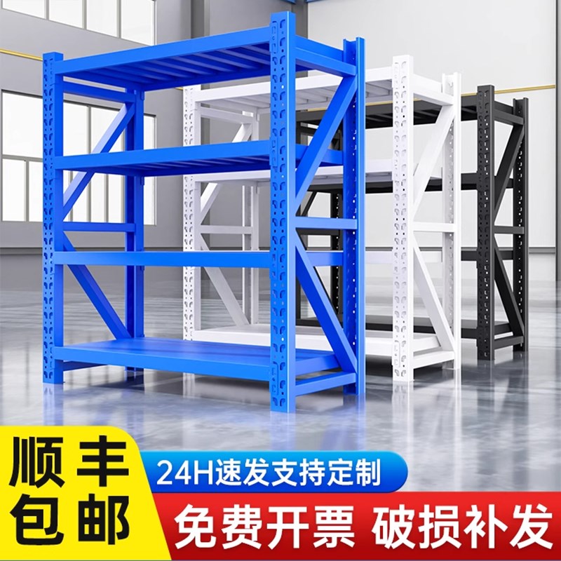 仓储货架置物架多层n仓库货物架快递超市家用收纳储物架重型铁架