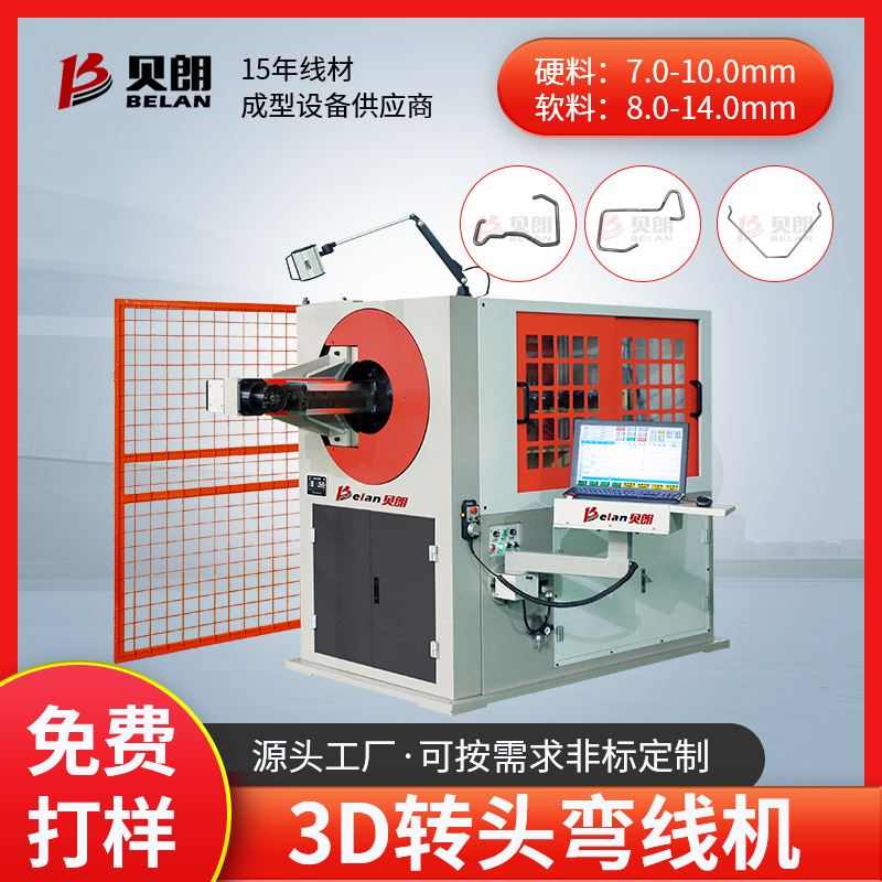 3d钢丝自动弯线机高速数控w高精密平面弯线机钢筋弯线机线材折弯
