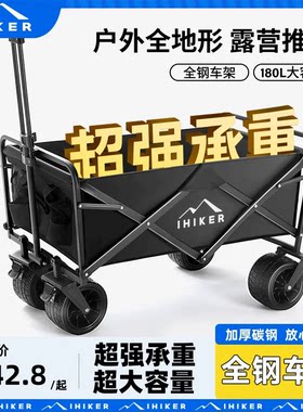 露营推车户外聚拢折叠营地车拖车野营手拉车摆摊小推车野餐车桌板
