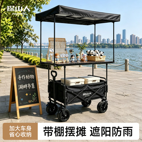 加厚户外摆摊车小推车夜市地摊便携遮阳棚大号露营车营地车小拖车