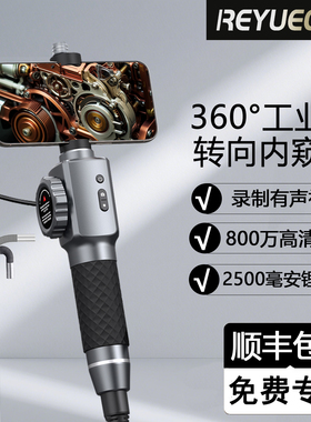 TD300S双向210度转向内窥镜 高清摄像头工业探头发动机维修防水
