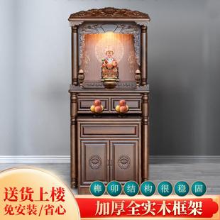 立柜家用神龛财神爷 实木佛龛新中式 柜子关公贡台桌观音佛像橱柜