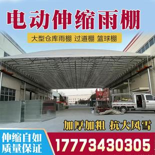 遮陽棚移動籃球場推拉雨篷 大型電動伸縮雨棚廠房倉庫通道軌道式