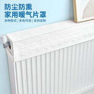 暖气片防尘罩家用新款 饰遮挡罩盖布 半包保护套老式 铸铁防熏黑墙装