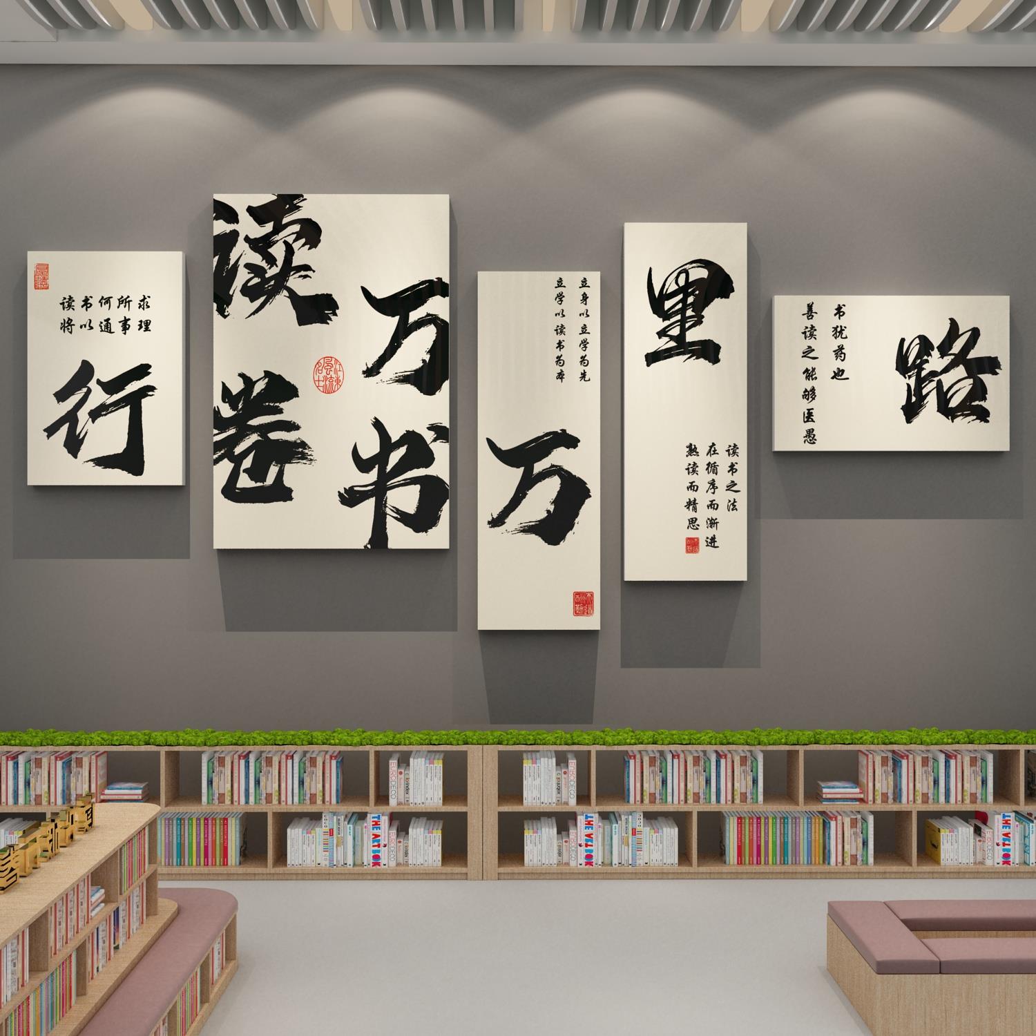 图书角布置装饰绘本馆环创书吧店教室阅读区阅览室文化墙面贴班级