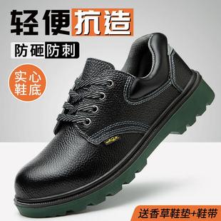 男冬季 劳保鞋 透气电焊钢包头防砸防刺穿工作安全工地轻便老保钢板