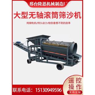 筛颗粒无轴筛20型50型100型筛沙机震动水筛筛土筛石粉筛洗玻璃