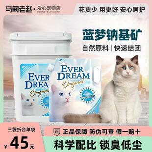 马甸老赵蓝梦天然钠基矿砂低尘活性炭除臭结团强吸水膨润土猫砂