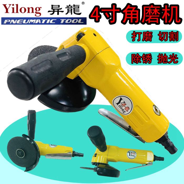 异龙4寸5寸角磨机气动工具沙轮打磨机抛光砂轮机切割机100mm125mm