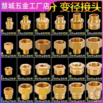 净水器弯头变径4分内丝变2分3分快接四分转三分快插接头4转3快接