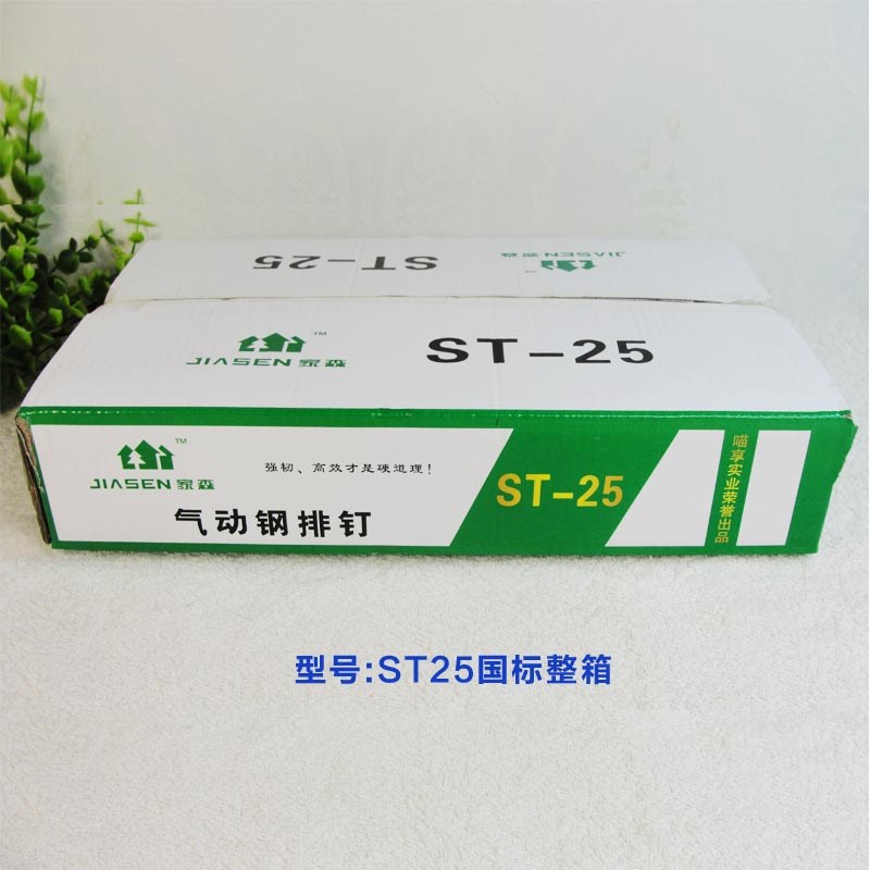 包邮钢钉水泥钉枪钉木工直钉ST18ST25ST32ST38ST50ST64钢排钉子