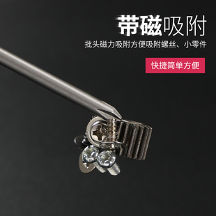S2钢磁性起子头PH2手电钻批头801披头 邦业十字电动螺丝刀批头套装