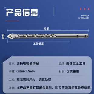 电锤钻头圆柄冲击钻头两坑两槽圆头瓷砖陶瓷玻璃大理石多功能木材