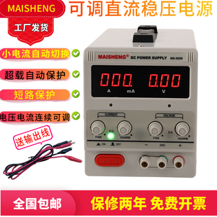 电解恒流源60V电源供应器可调直流稳压源 锂电充电器维修电源100V