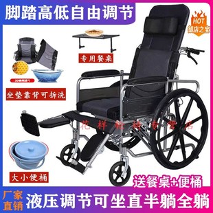 轮椅折叠带坐便半躺全躺老年人轻便便携代步轮椅老人残疾人手推车